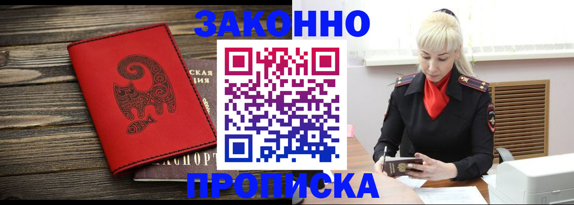 регистрация для школы в Осинниках
