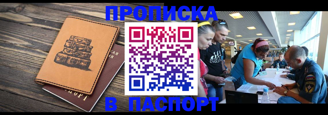 пропишу в квартире в Осинниках