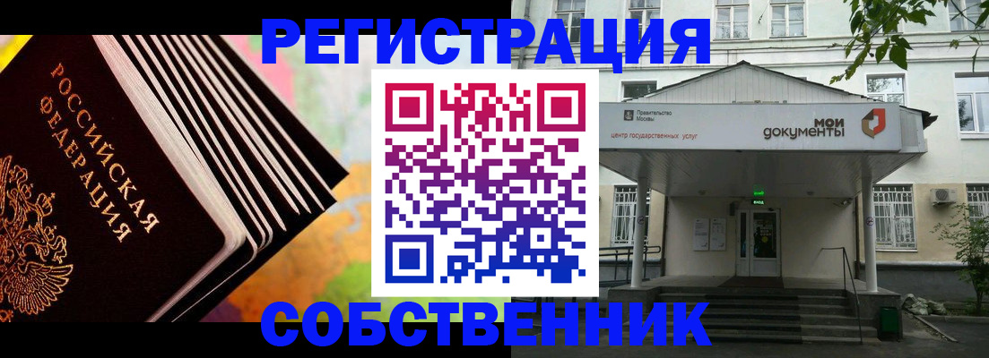 прописка для работы в Осинниках