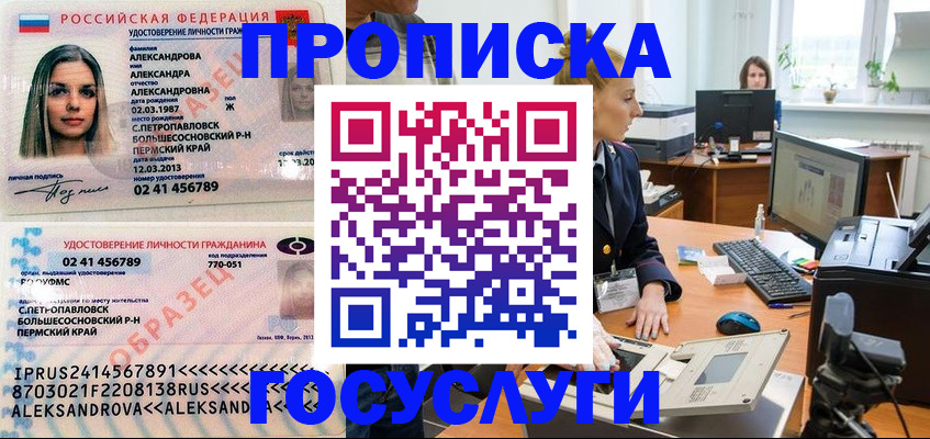 временная регистрация в квартире в Осинниках