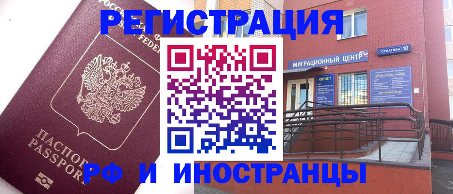 прописка поиск в Осинниках